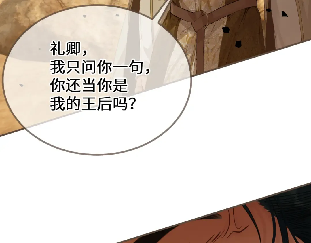 第107话 爱的证明 第17页