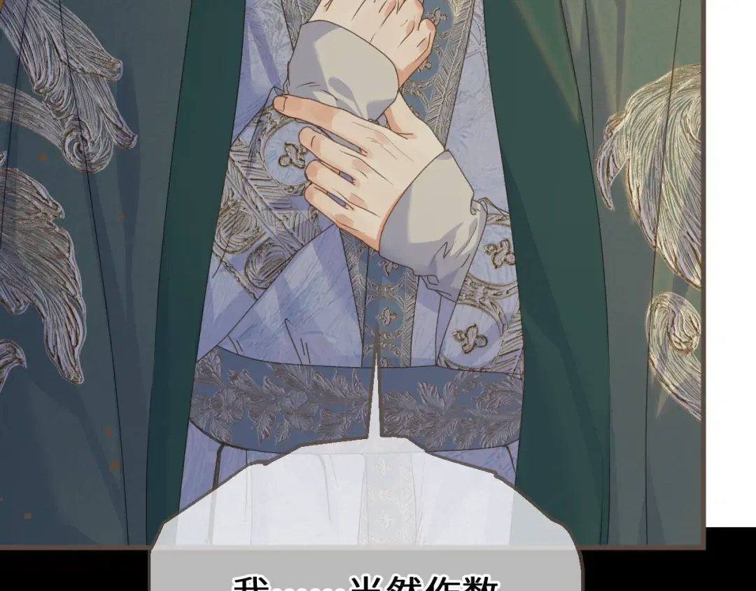 第107话 爱的证明 第21页