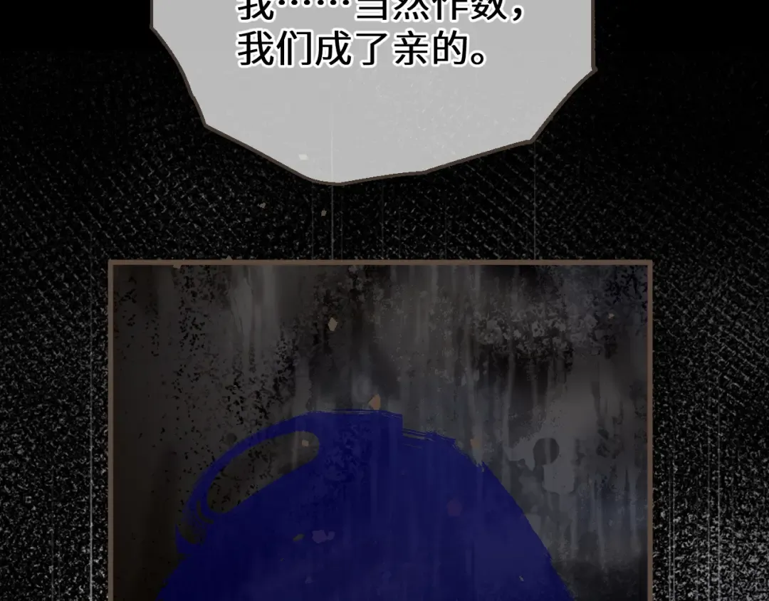 第107话 爱的证明 第22页
