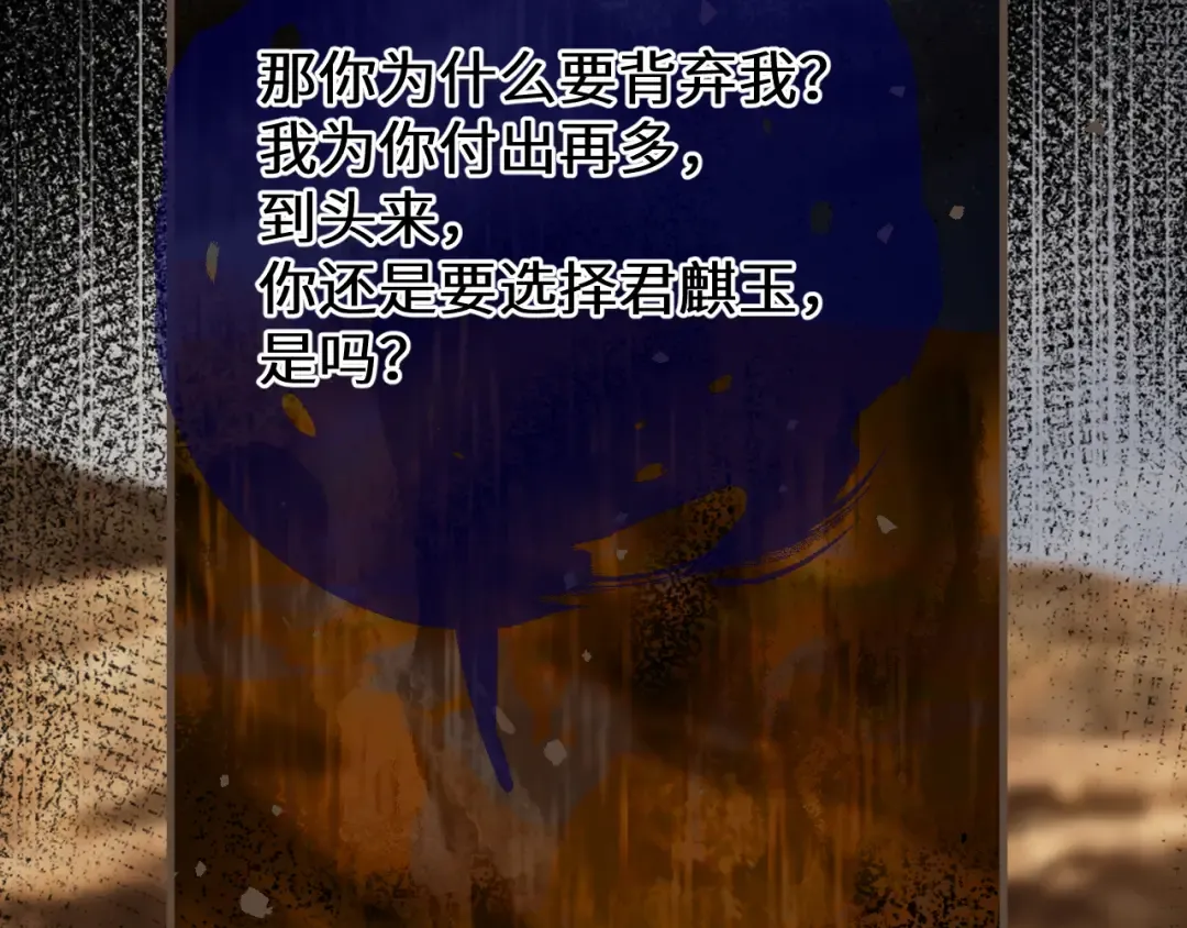 第107话 爱的证明 第23页