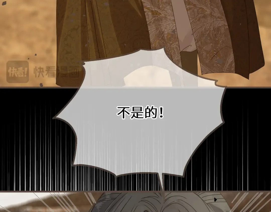 第107话 爱的证明 第26页