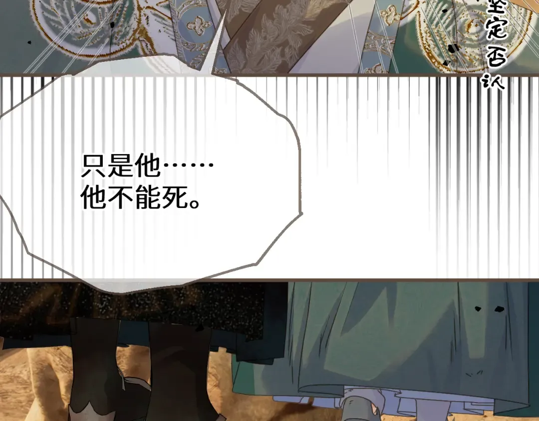 第107话 爱的证明 第28页