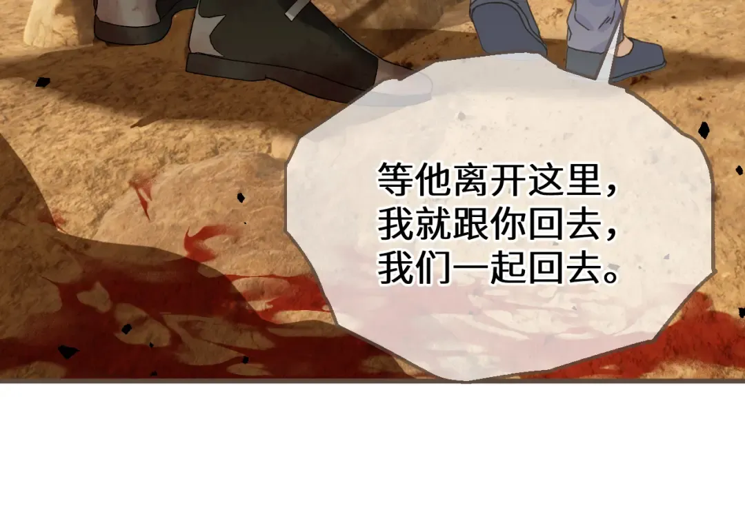 第107话 爱的证明 第29页