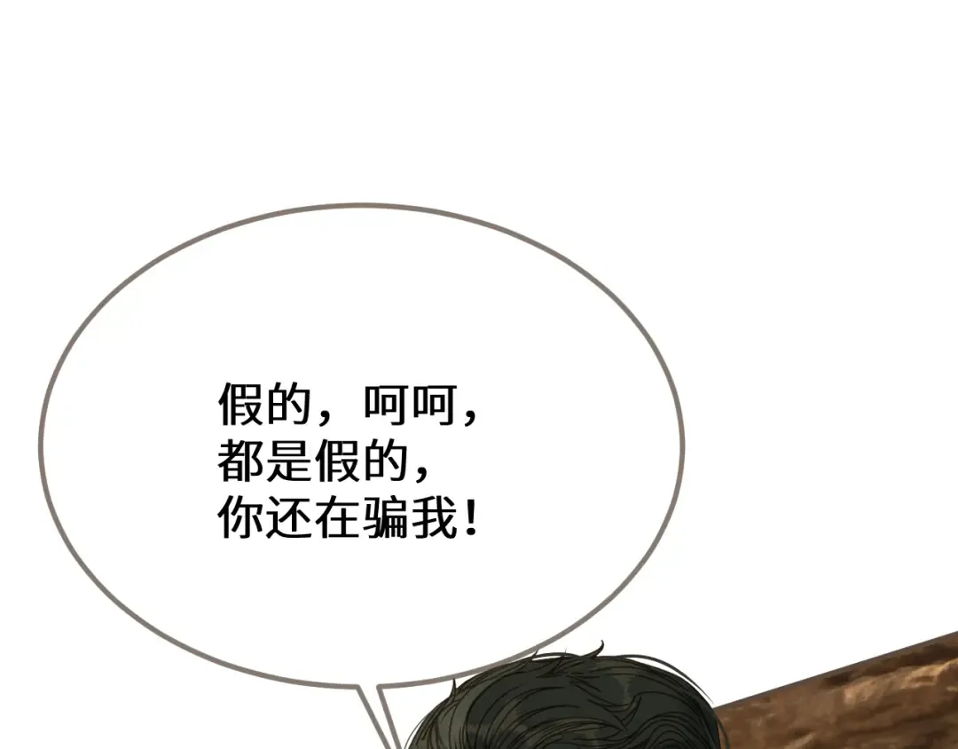 第107话 爱的证明 第30页