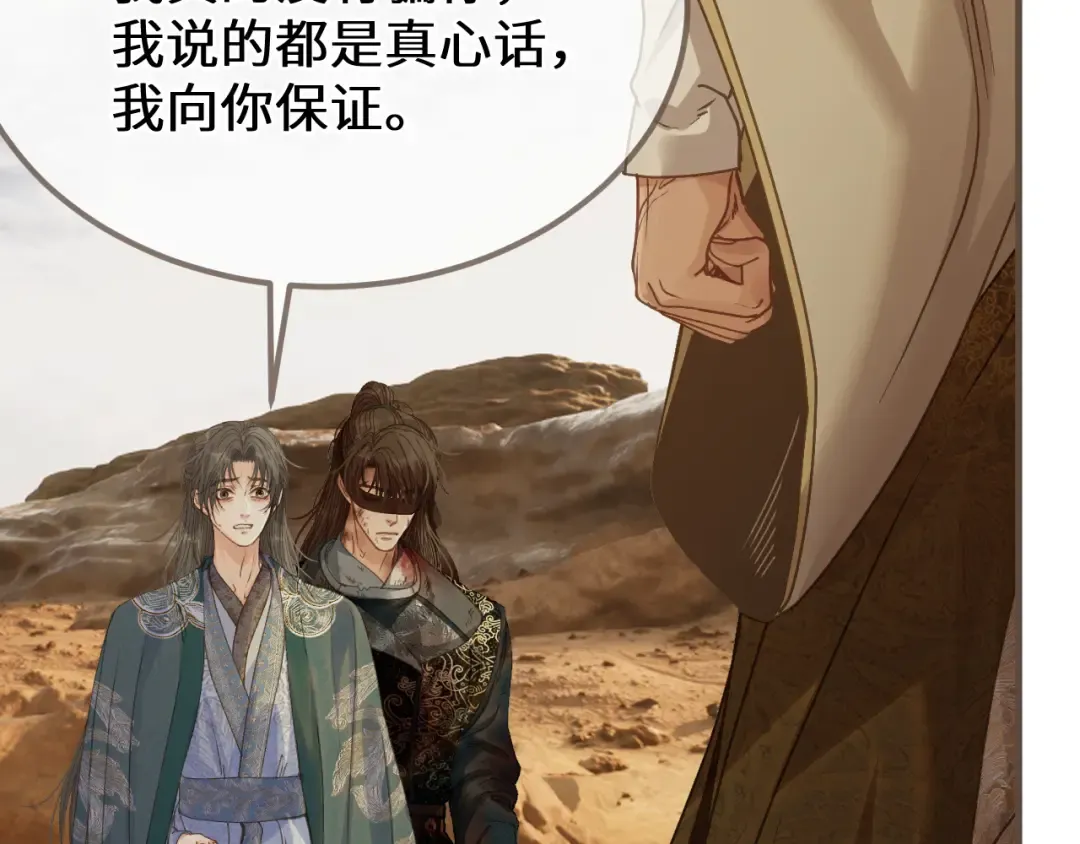 第107话 爱的证明 第33页
