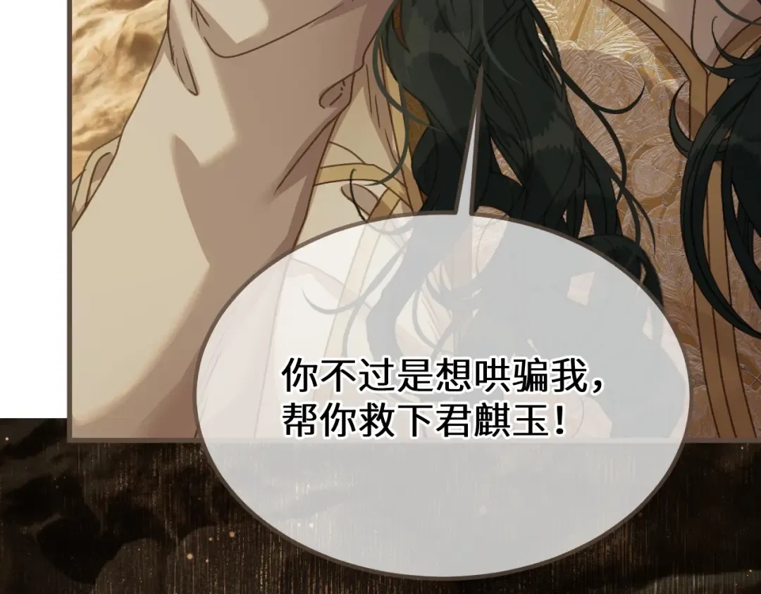 第107话 爱的证明 第36页