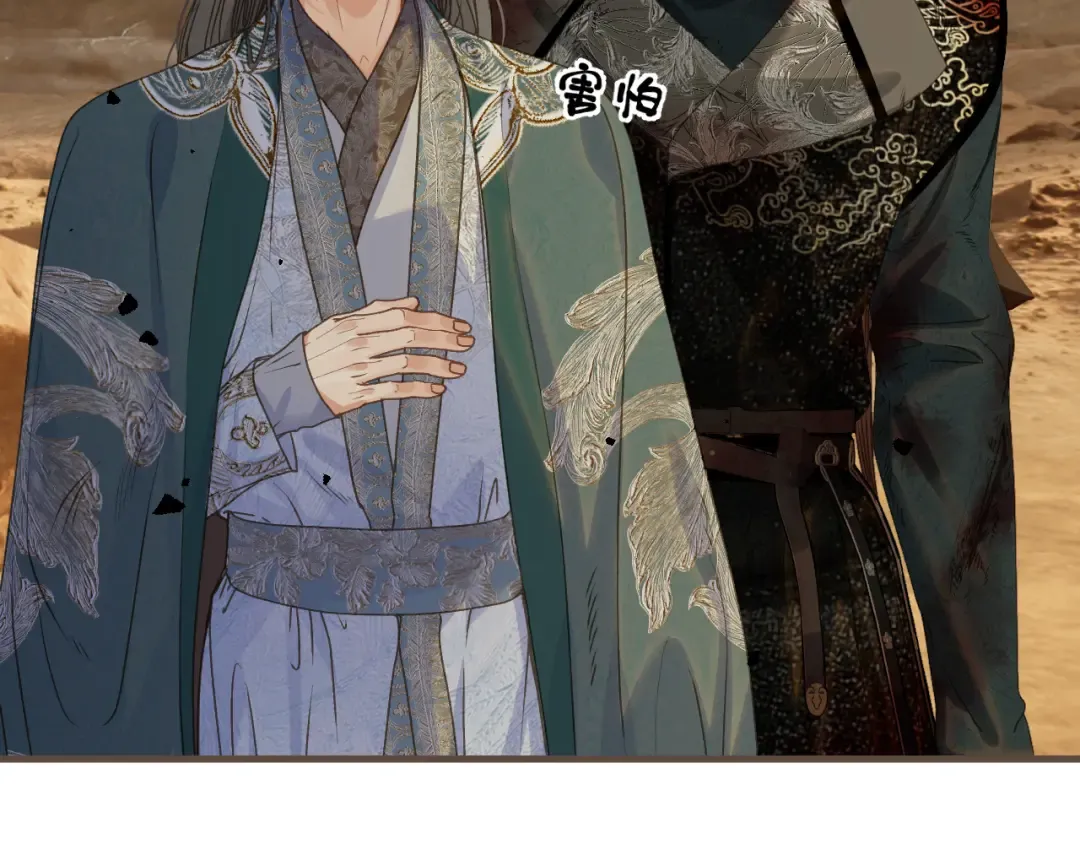 第107话 爱的证明 第41页