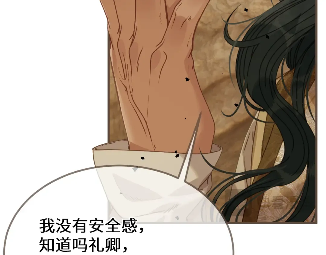第107话 爱的证明 第43页