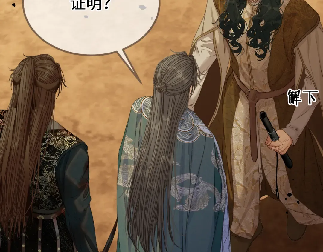 第107话 爱的证明 第45页