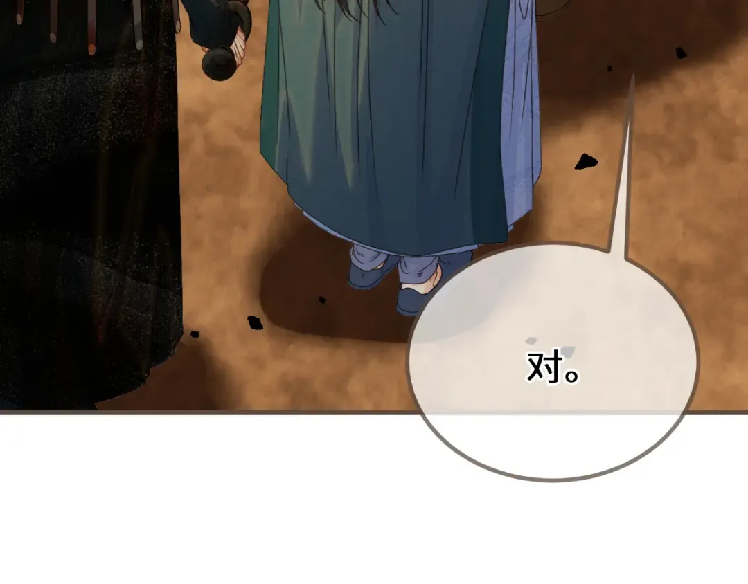 第107话 爱的证明 第46页