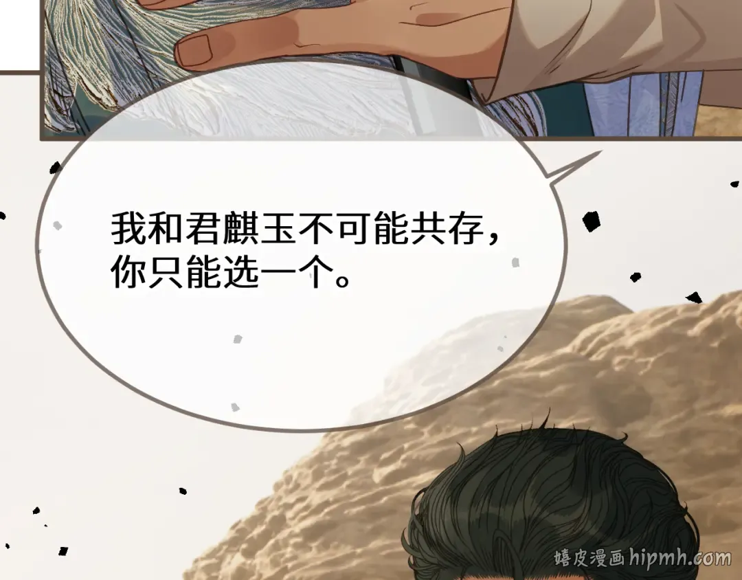 第107话 爱的证明 第48页
