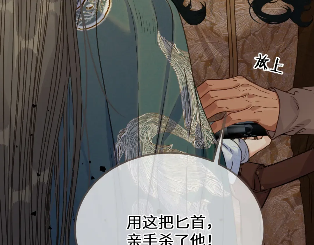 第107话 爱的证明 第50页