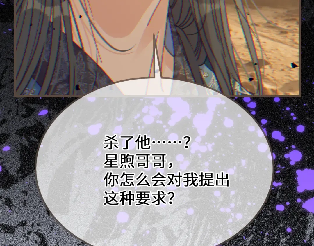 第107话 爱的证明 第53页