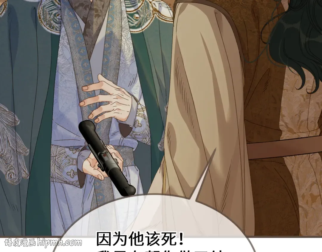 第107话 爱的证明 第56页