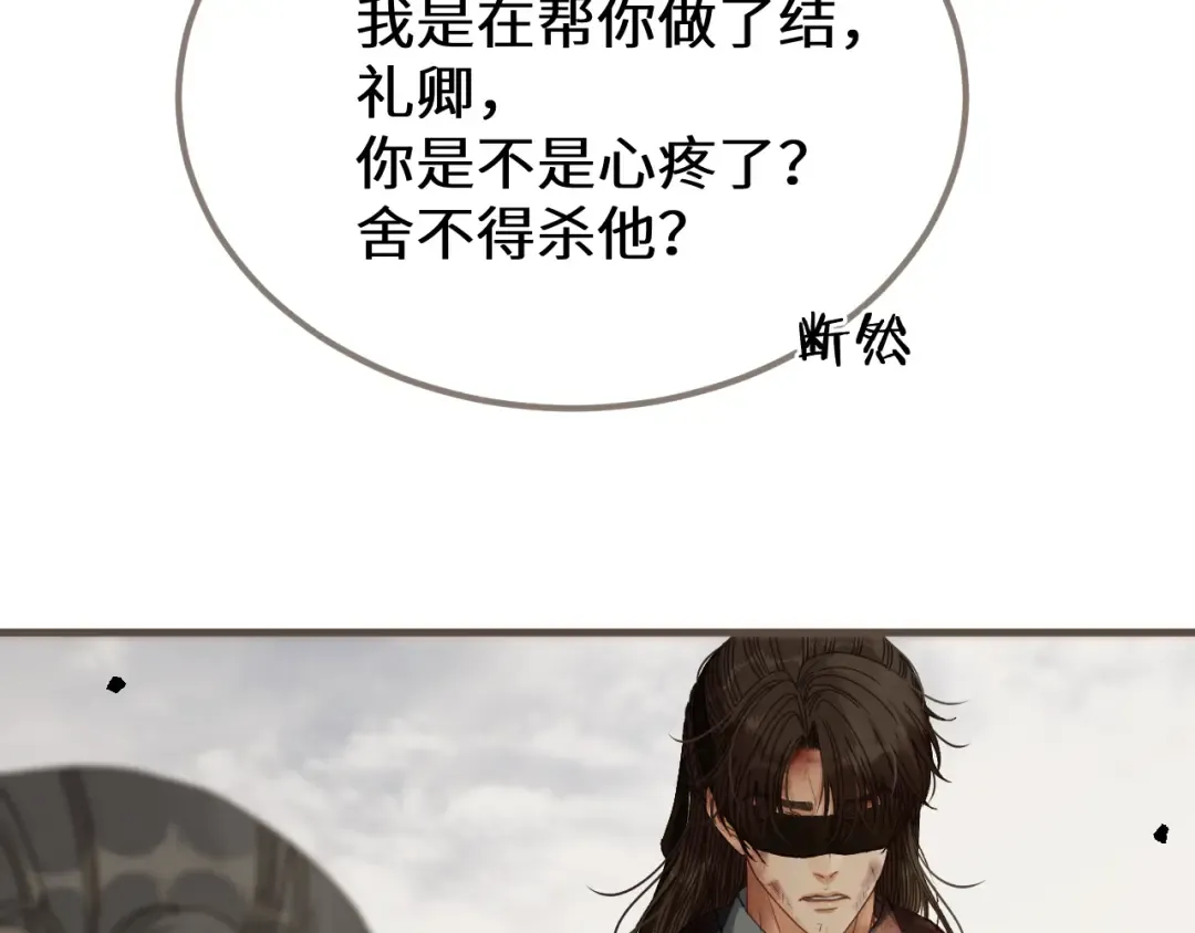 第107话 爱的证明 第57页