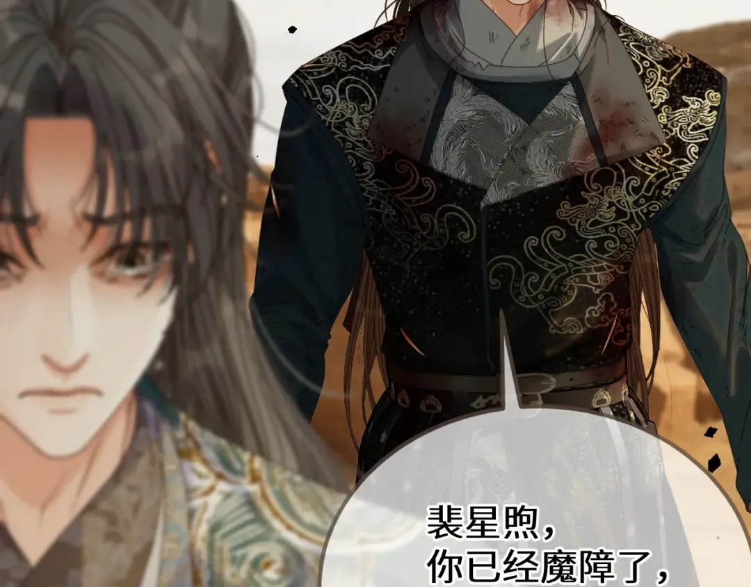 第107话 爱的证明 第58页