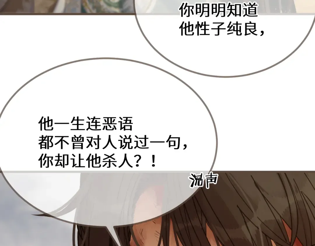 第107话 爱的证明 第59页