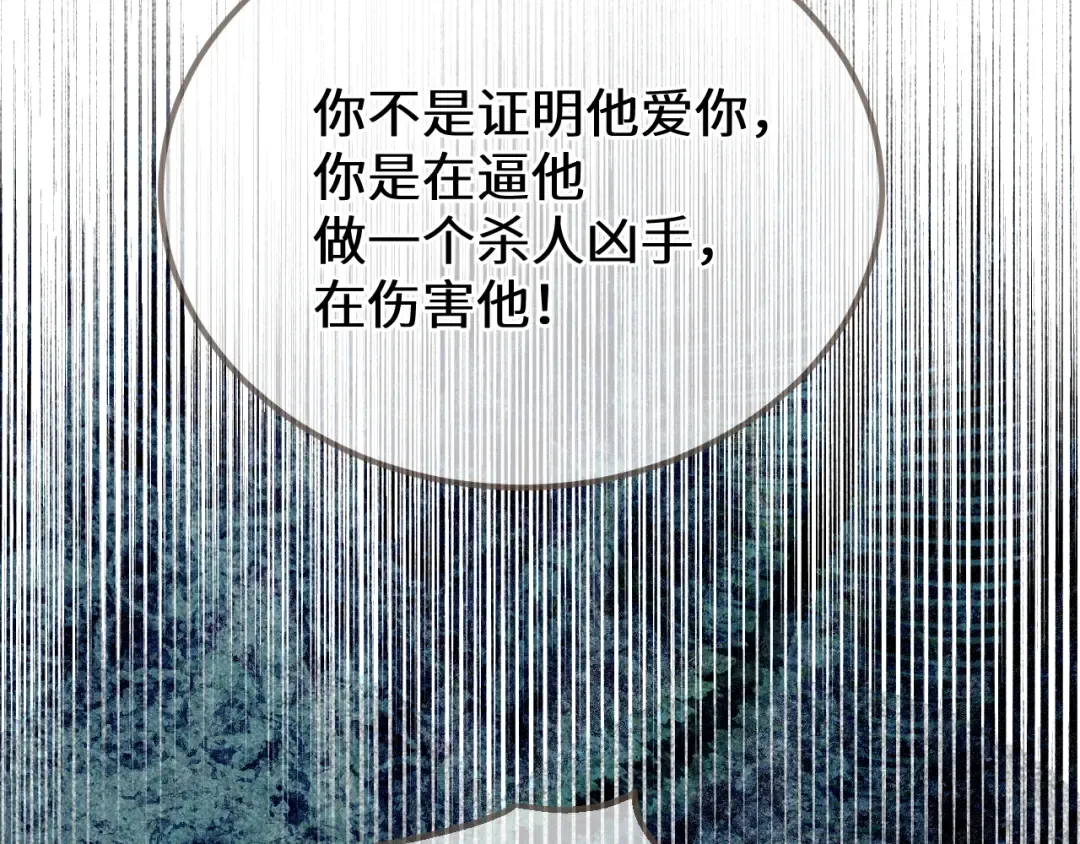 第107话 爱的证明 第61页