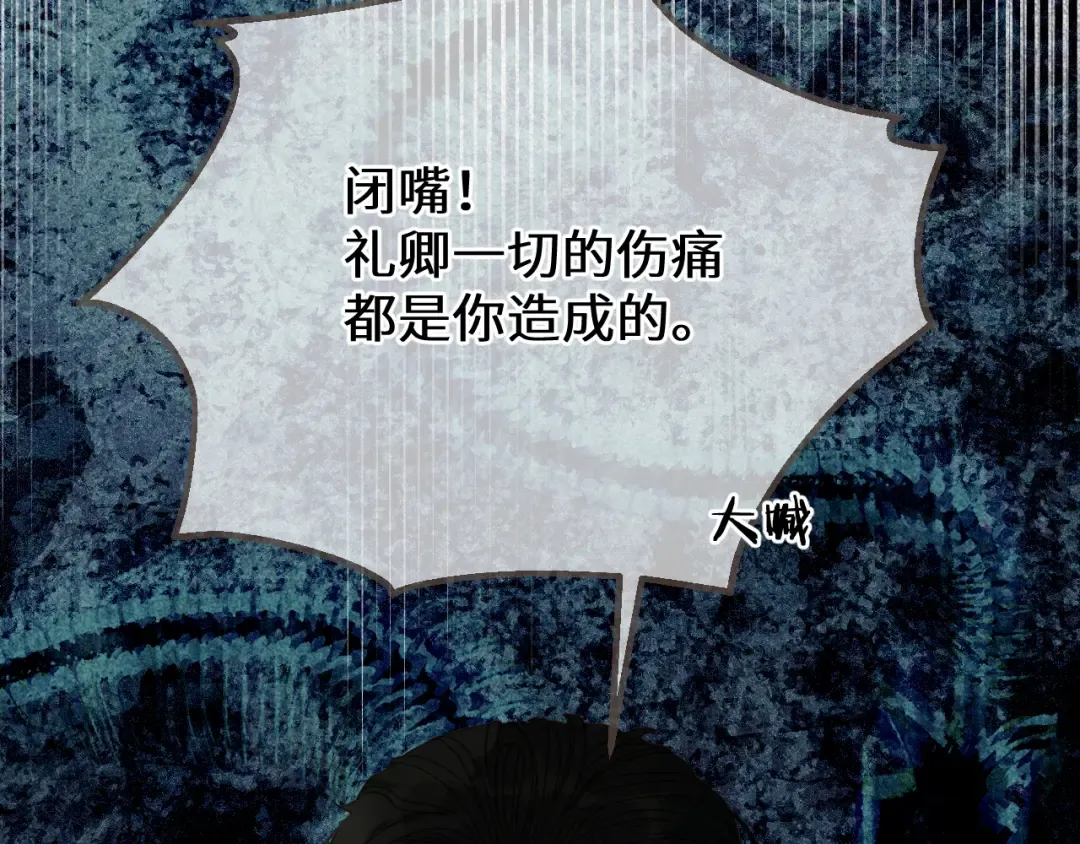 第107话 爱的证明 第62页