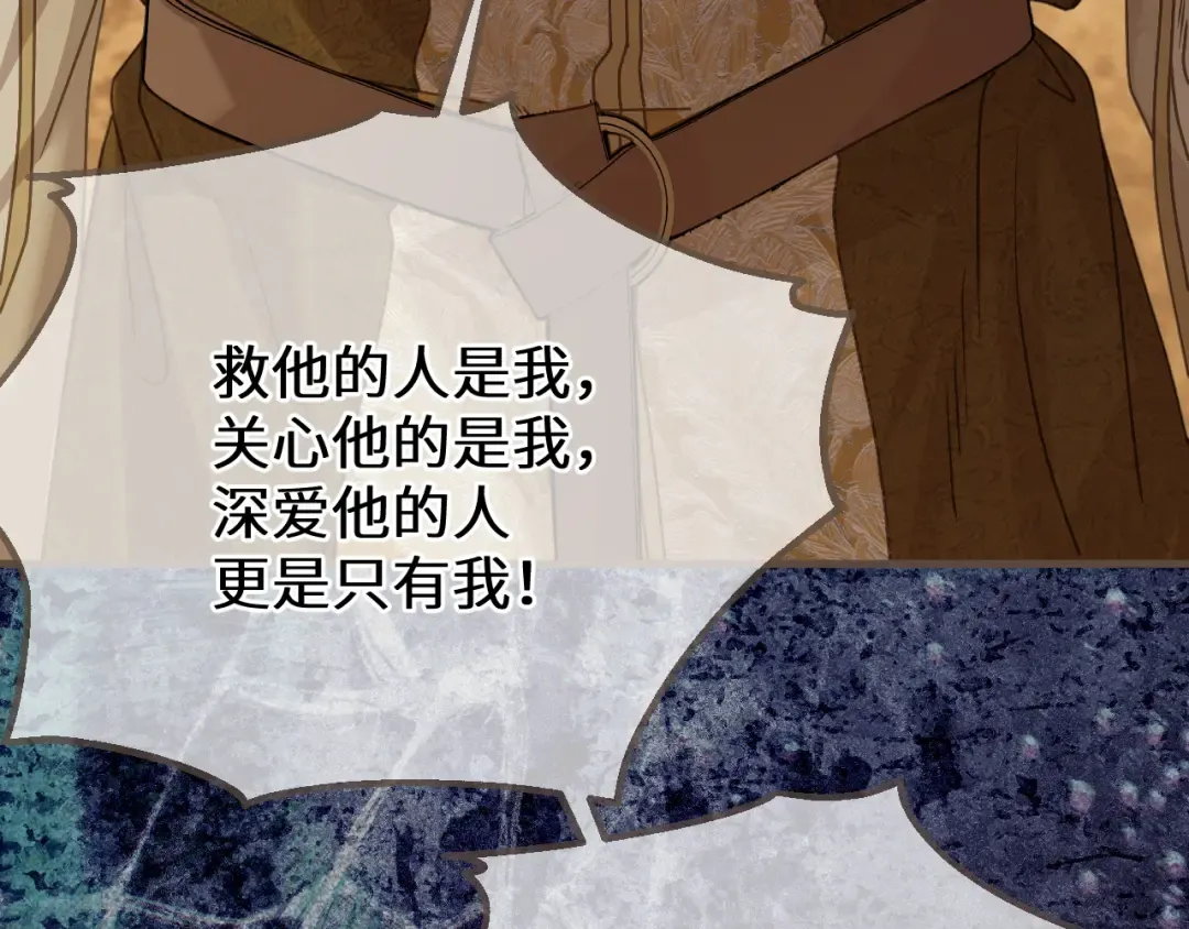 第107话 爱的证明 第65页