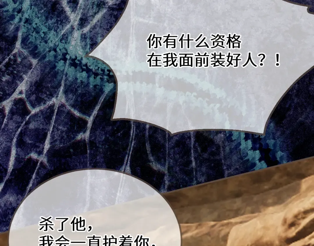 第107话 爱的证明 第66页