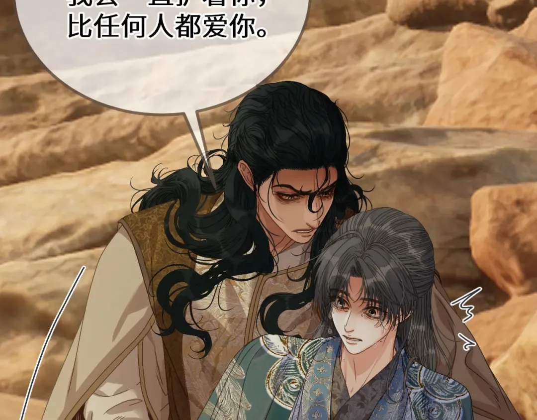 第107话 爱的证明 第67页