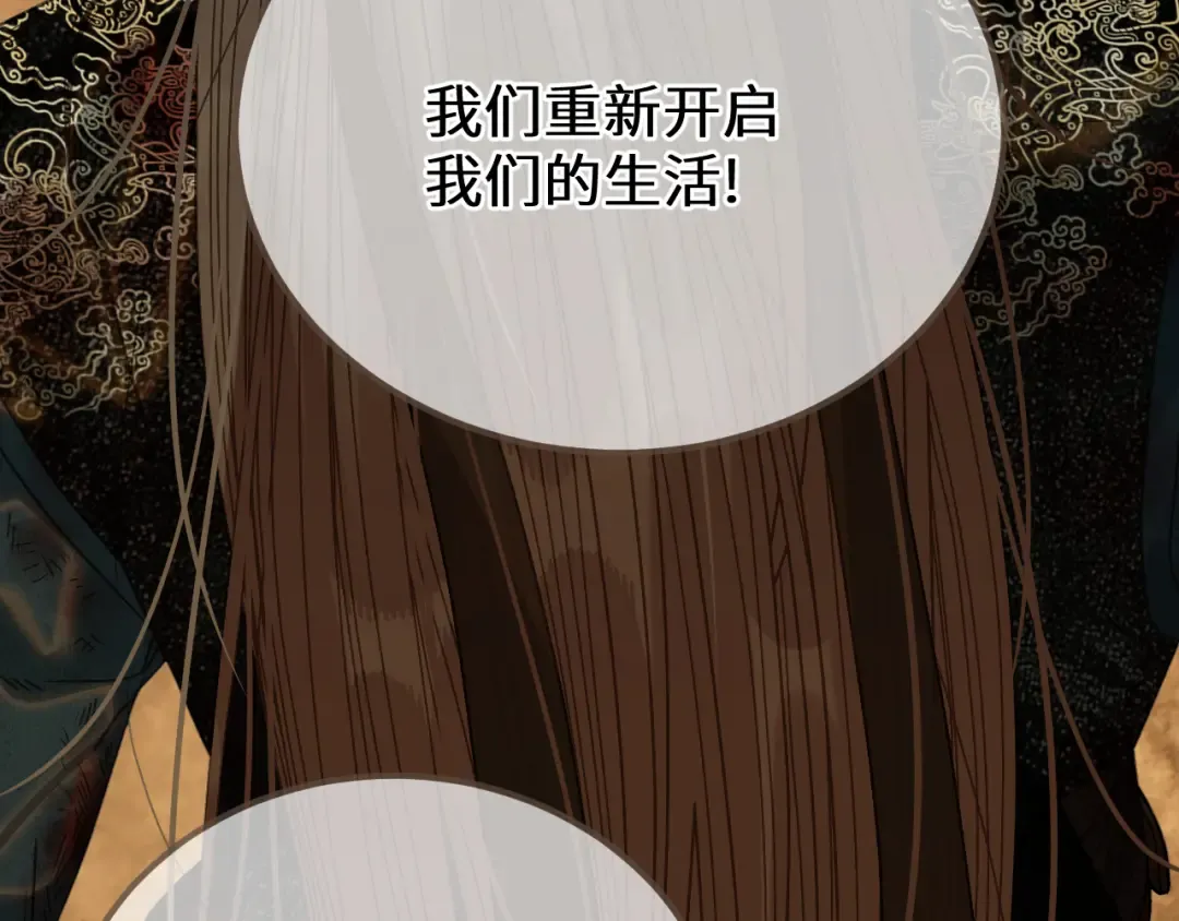 第107话 爱的证明 第70页