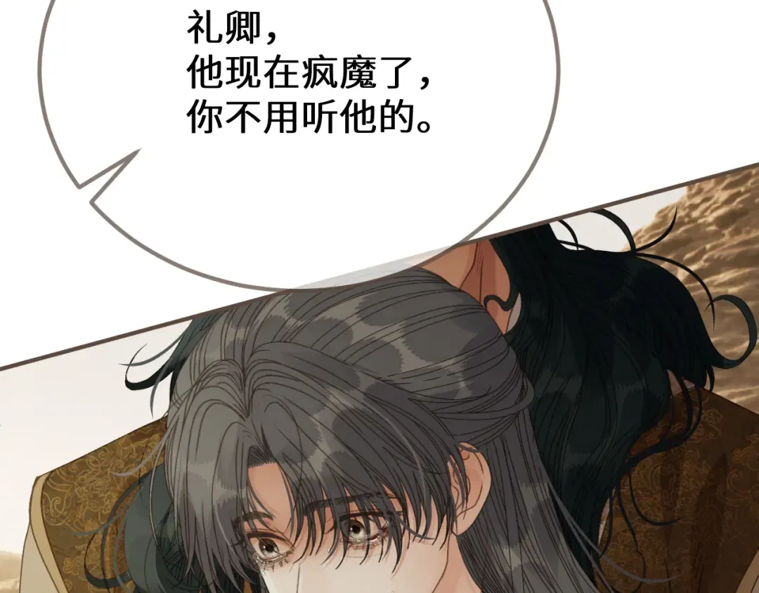 第107话 爱的证明 第73页