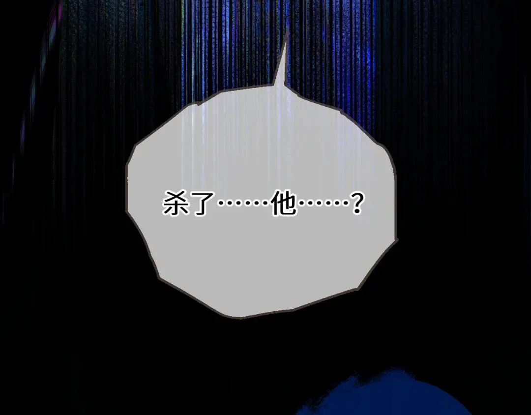 第107话 爱的证明 第90页