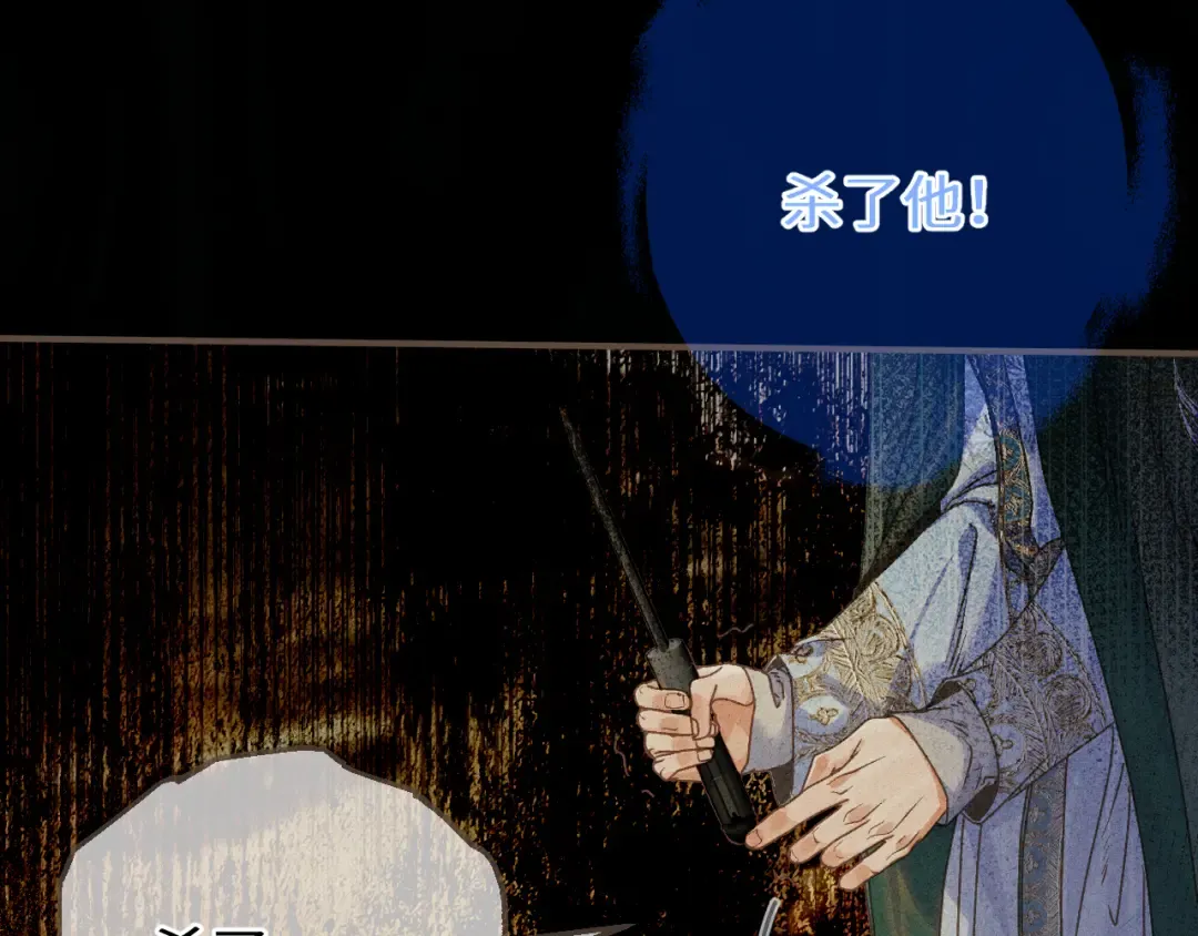 第107话 爱的证明 第91页