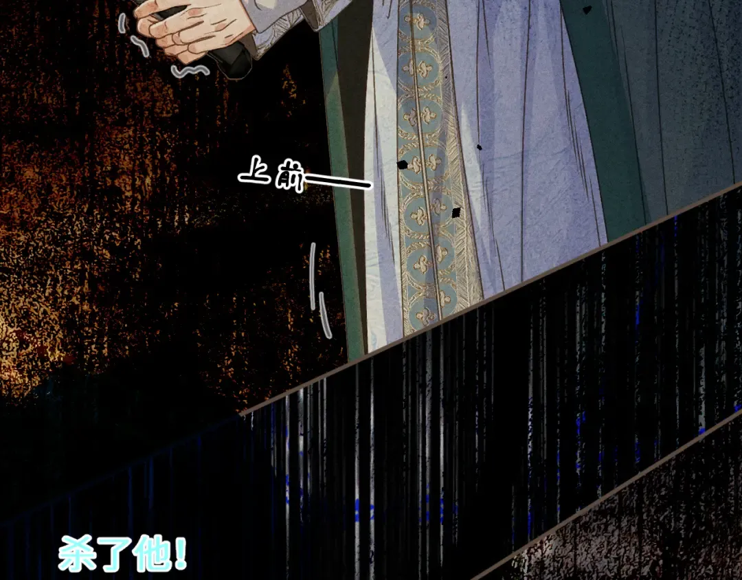 第107话 爱的证明 第93页