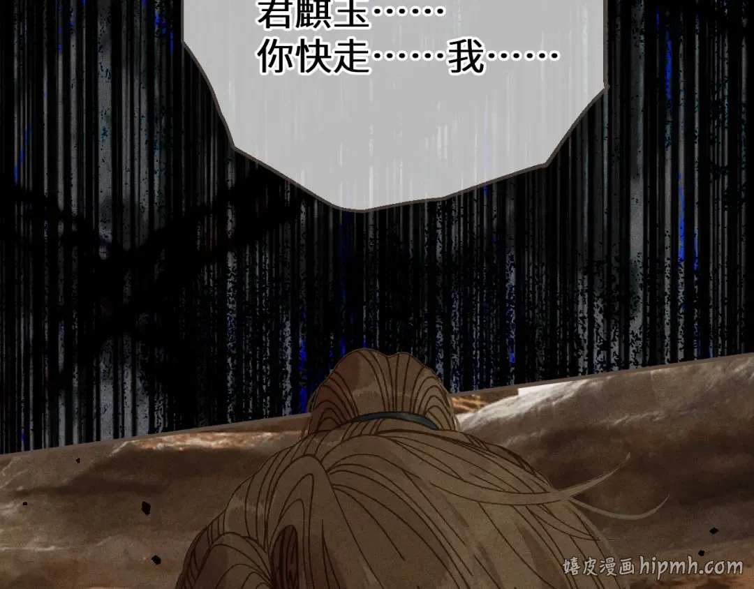 第107话 爱的证明 第96页
