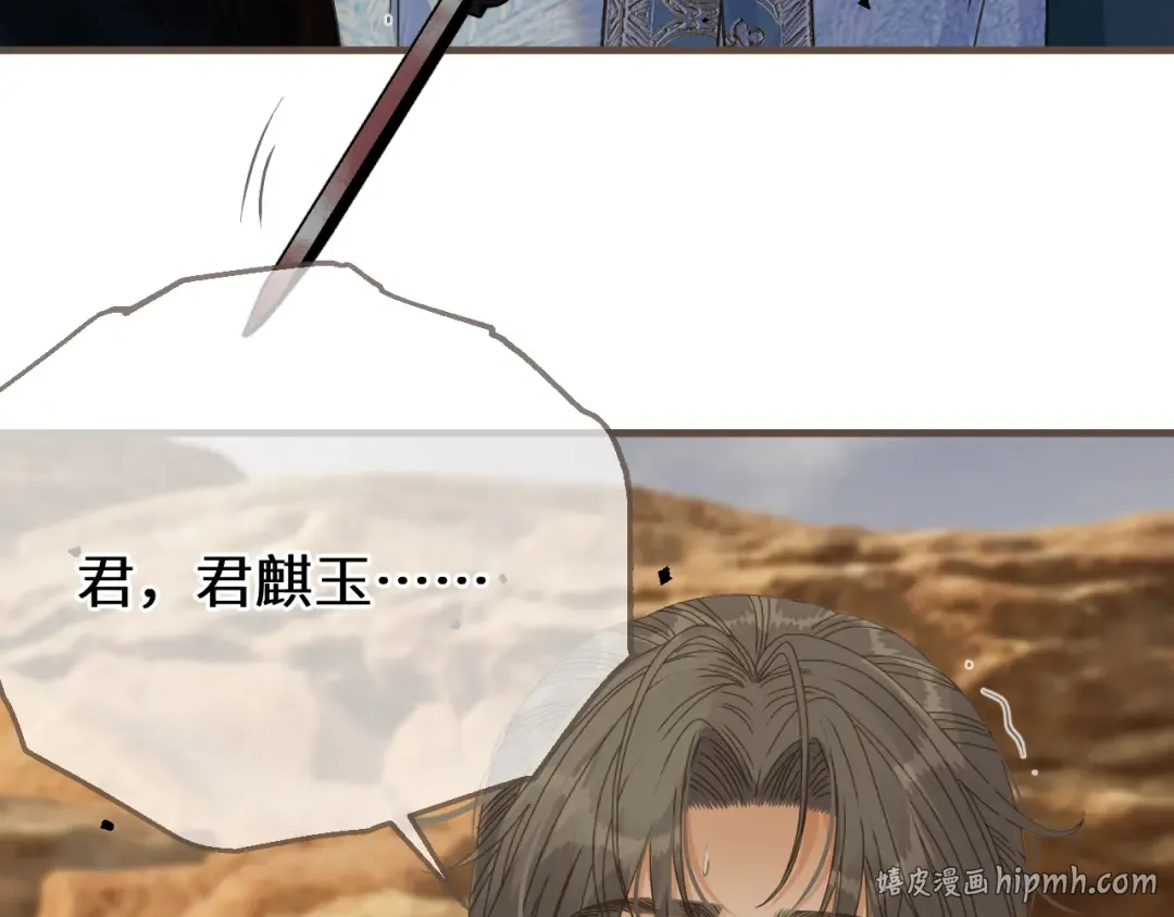 第107话 爱的证明 第112页
