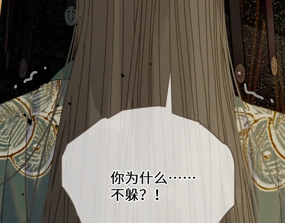 第107话 爱的证明 第117页