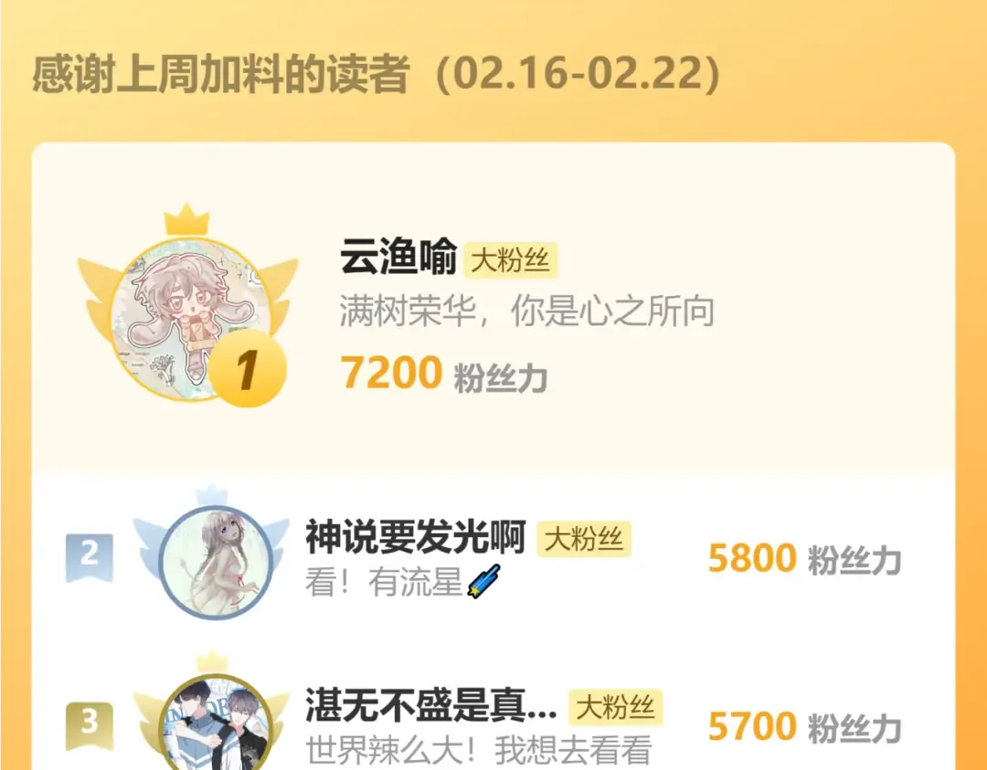 第107话 爱的证明 第122页