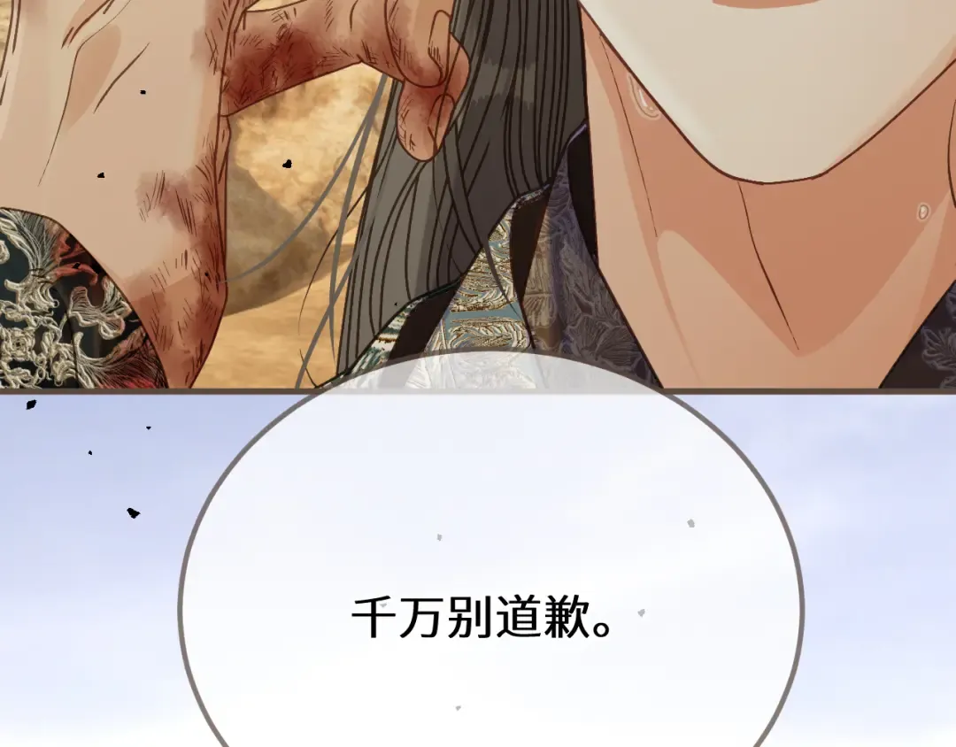 第108话 忍不住想你 第11页