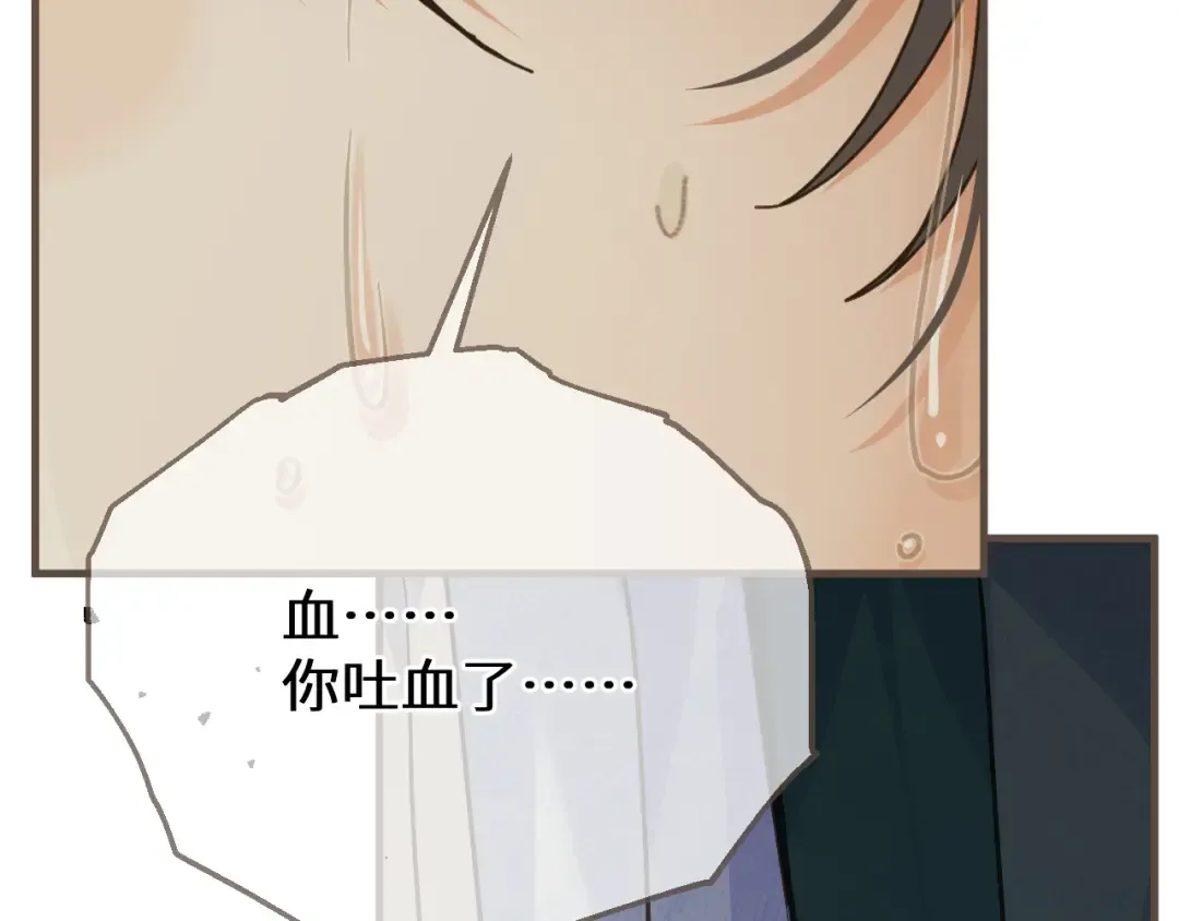 第108话 忍不住想你 第21页