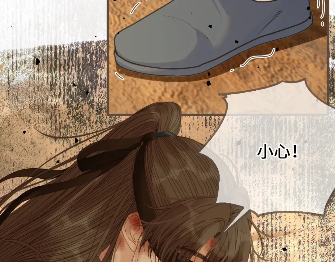 第108话 忍不住想你 第23页