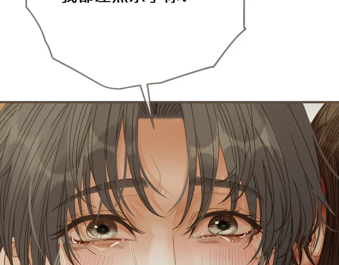 第108话 忍不住想你 第31页