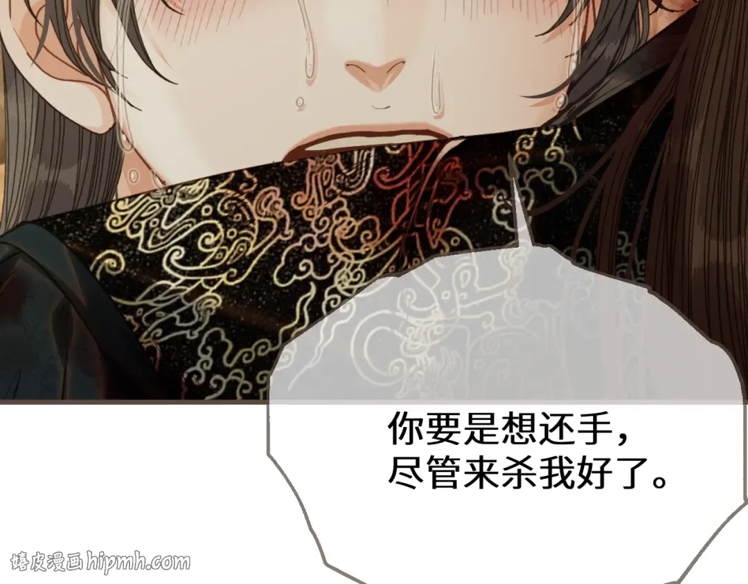第108话 忍不住想你 第32页