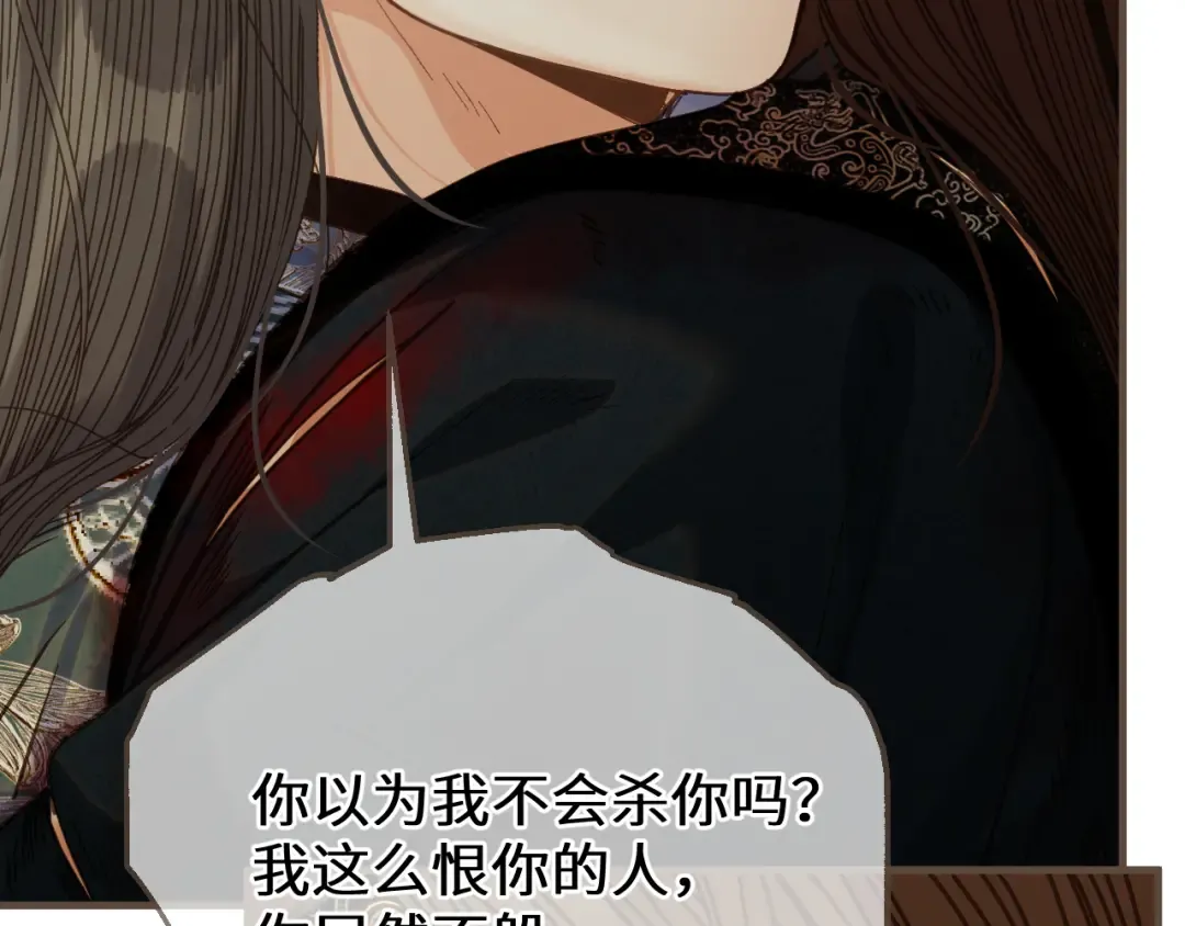 第108话 忍不住想你 第37页