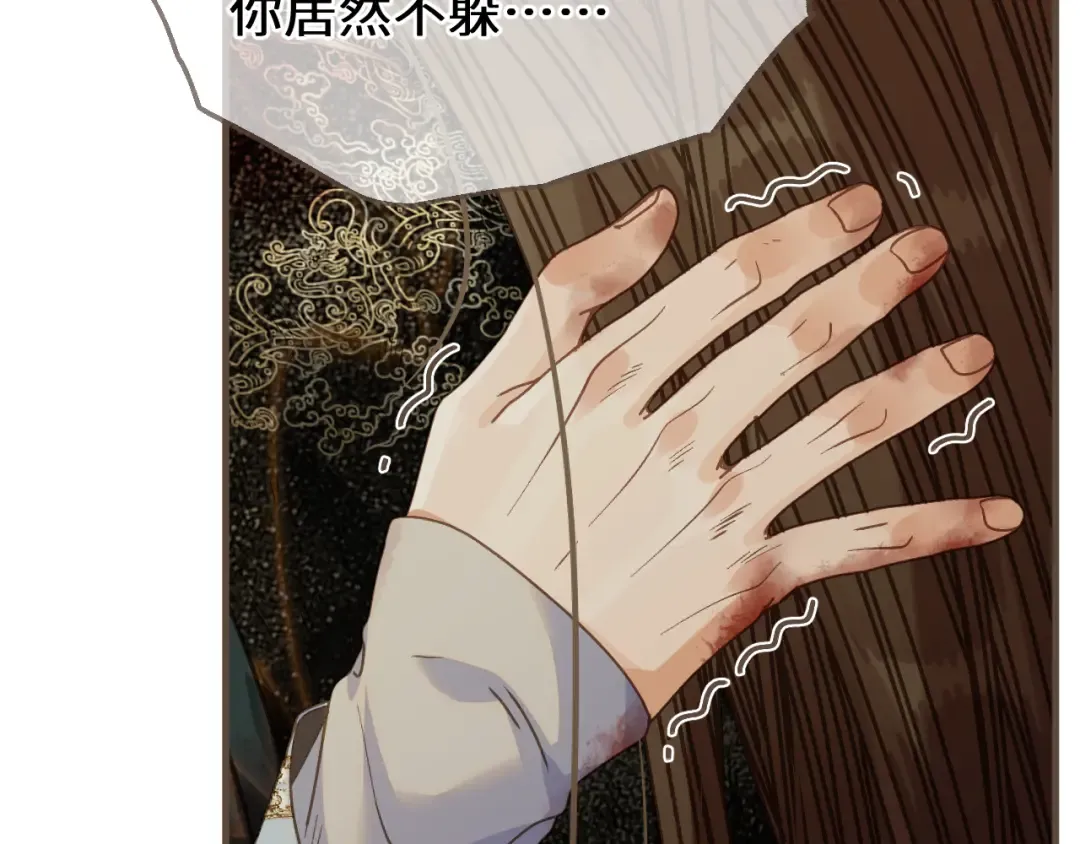 第108话 忍不住想你 第38页