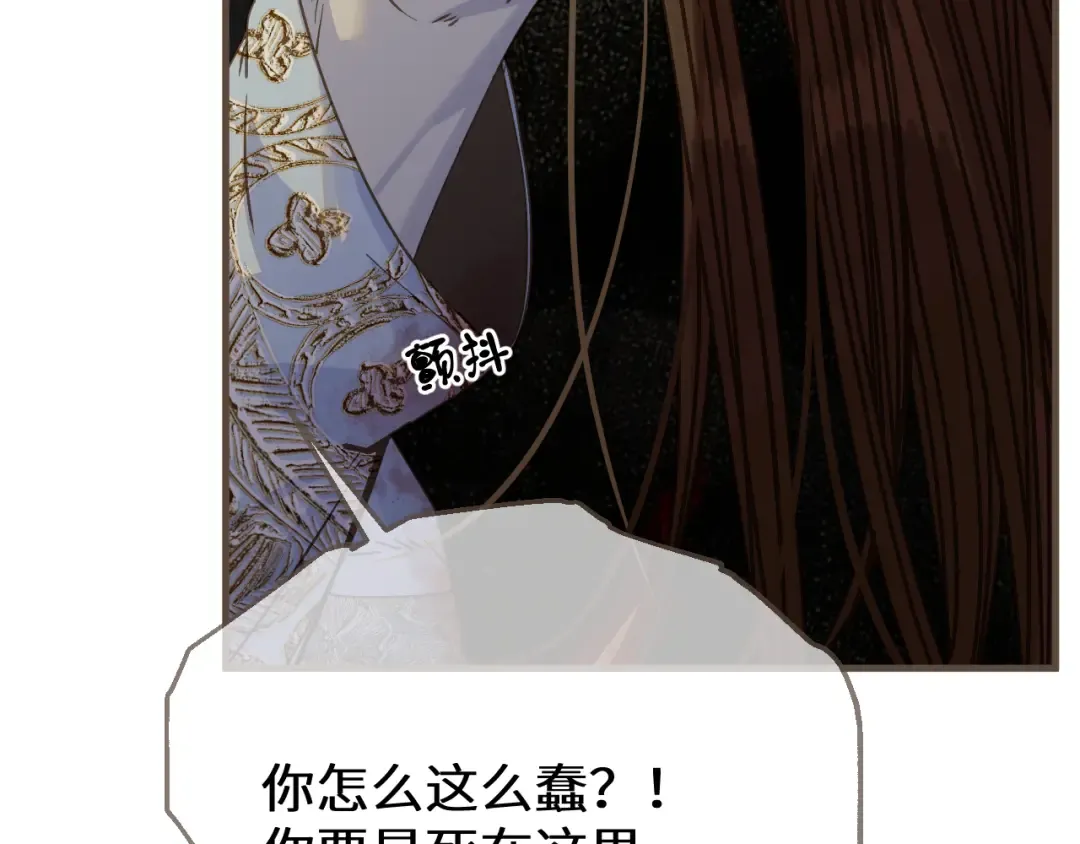 第108话 忍不住想你 第39页