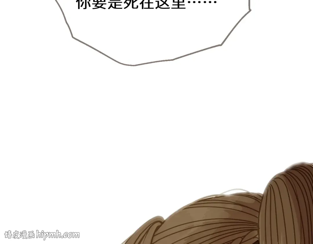 第108话 忍不住想你 第40页