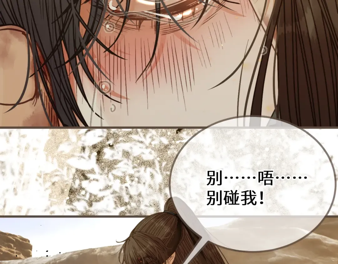 第108话 忍不住想你 第54页
