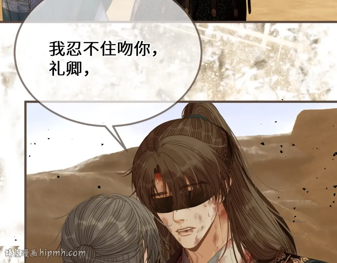 第108话 忍不住想你 第56页