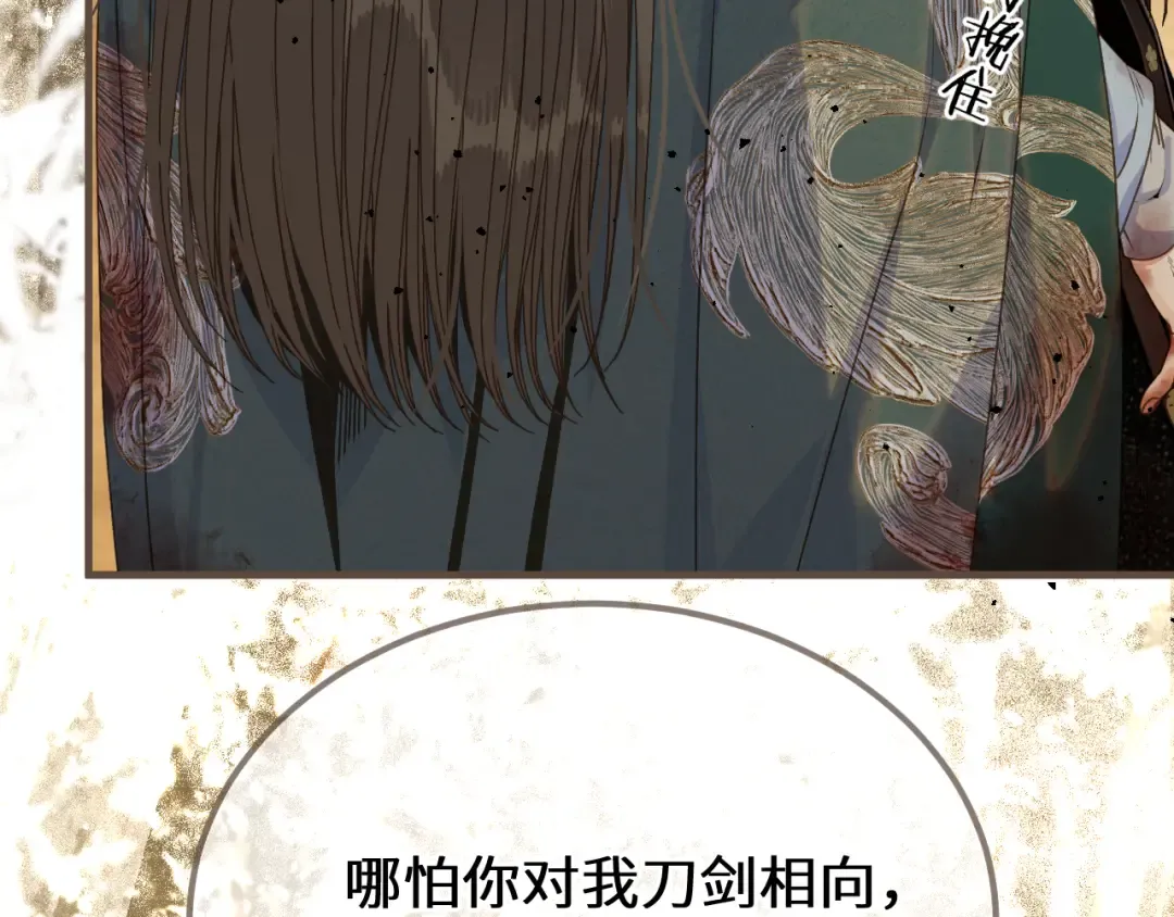 第108话 忍不住想你 第58页
