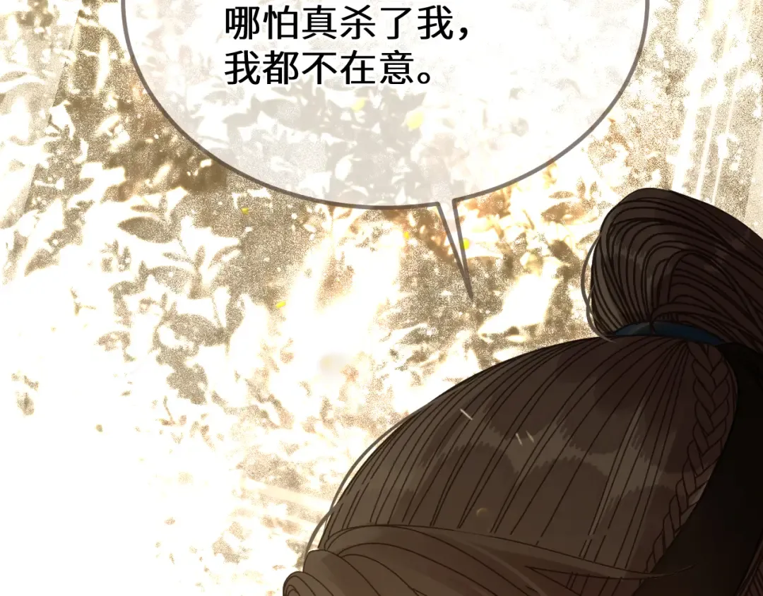 第108话 忍不住想你 第59页