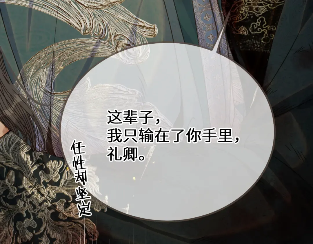 第108话 忍不住想你 第62页