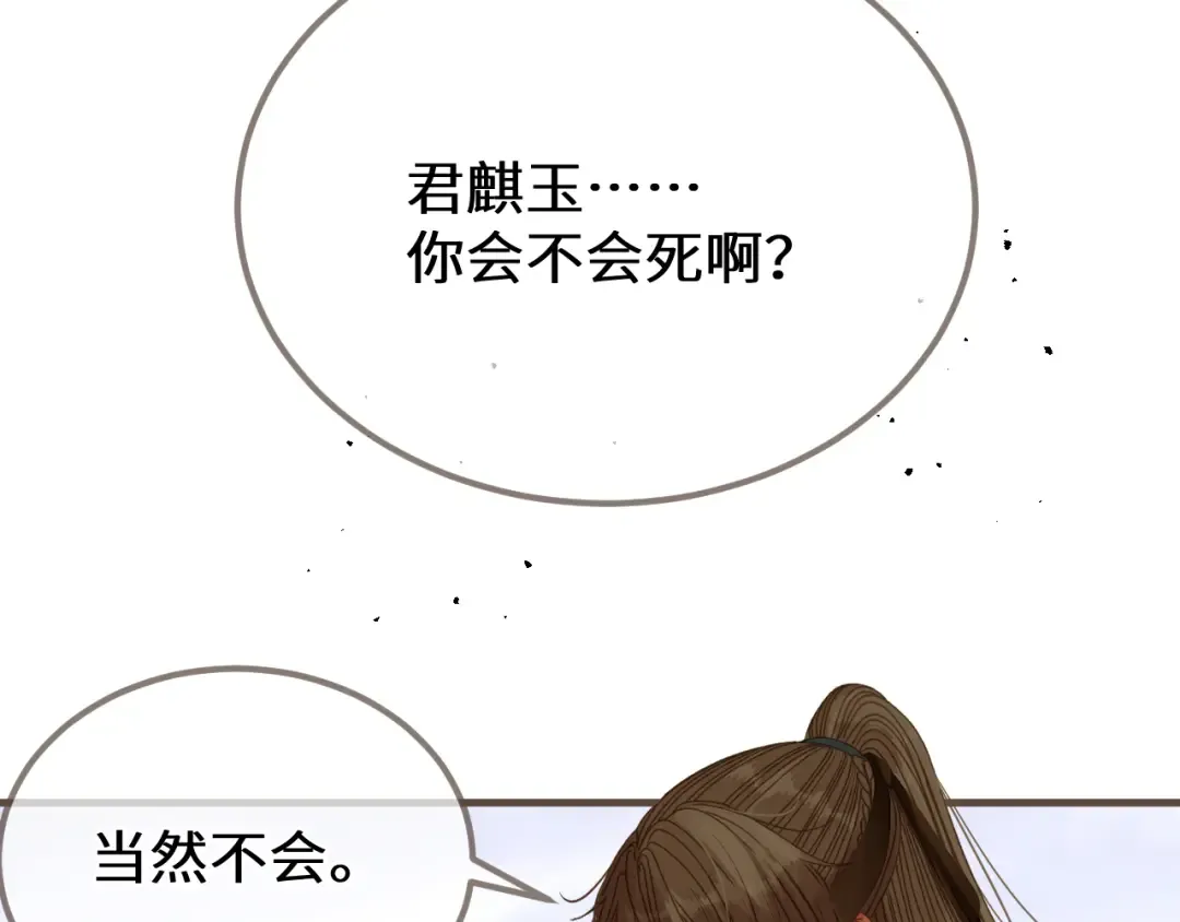 第108话 忍不住想你 第66页